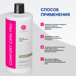 ETHERA Профессиональный бальзам для ежедневного ухода за волосами / Perfect Daily Care, 1000 мл