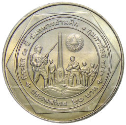 20 бат 1998 года Таиланд 50 лет организации ветеранов