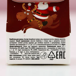 Цена за 2 шт. Бомбочка для ванны «Волшебного праздника!», 40 г, аромат яблока с корицей, Чистое счастье