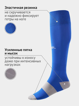 Гетры футбольные JOGEL CAMP BASIC SOCKS, синий/серый/белый  фото 8
