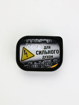 Цена за 2 шт. Ланч - бокс «Сильный духом», 150 мл