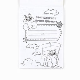 Цена за 3 шт. Блокнот раскраска А6, 12 л. «Смелому герою»