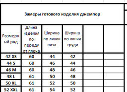 Джемпер 4083 - Kivviwear фото 2