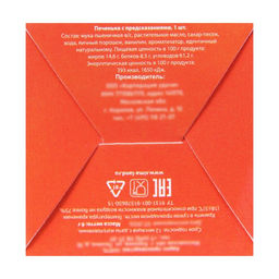 Цена за 2 шт. Печенье с предсказанием Безудержного веселья, 6 г - Фабрика счастья фото 9