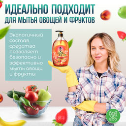 Высокоэкономичный гель KENSAI для мытья посуды и детских принадл. с ароматом грейпфрута 900 мл (уценка, срок в карточке)  фото 3