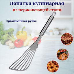 Цена за 2 шт. Лопатка кулинарная нерж. OLS-400-3