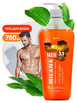 Milana MEN гель для душа Африканская саванна с маслом виноградной косточки (флакон 750 мл) - Grass фото 2