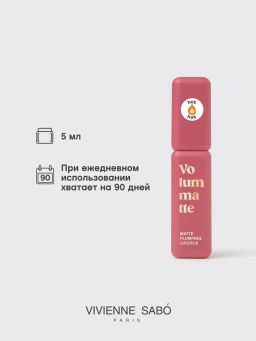 Vivienne Sabo Устойчивая жидкая матовая помада для губ с плампингом Volummatte тон 03 терракотовый фото 5