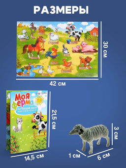 Обучающий набор Моя ферма, по методике Монтессори, 12 фигурок, плакат, 3+ - Iq-zabiaka фото 6