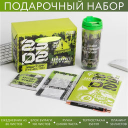 Подарочный набор, ежедневник А5, 80 л., термостакан, ручка, планер 50 л., блок для записей 100 л. Защитник отечества. 23 февраля