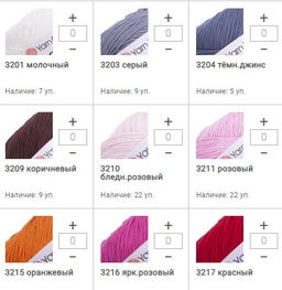 Цена за 4 мотков пряжи BOUQUET UNICOLOR