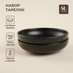 Тарелки глубокие SL Home «Дарк», d=18.5 см, набор 2 шт., фарфор, чёрные