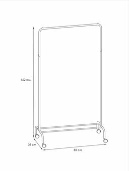 Вешалка гардеробная "Радуга 2", арт. ВНП 299