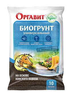 МБС Оргавит Биогрунт на основе Конского навоза 10 л (1 шт./упак.)