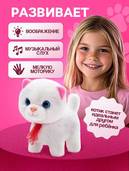 Интерактивная игрушка «Любимый питомец: Киска»