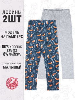 2легинсов 2ДРЛ5738809н - Апрель фото 2