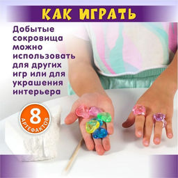 Раскопки Десятое Королевство «Юного археолога», 8 артефактов