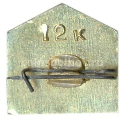 Значок Кишинев