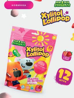 Xylitol Lollipop (50 шт.) - леденец с ксилитом со вкусом клубники (NEW) - Pesitro фото 5