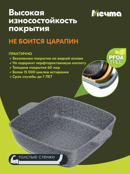 Жаровня алюмин. 26х26см (АП) Premium grey (38901) (Мечта)