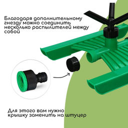 Распылитель 3-лепестковый, под коннектор, ABS пластик, Greengo