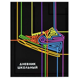Дневник школьный арт. 60241 НЕОНОВЫЙ КРОССОВОК
