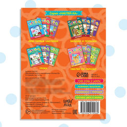 Цена за 2 шт. Наклейки обучающие «Логика IQ», 12 стр.