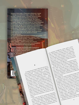 День города. Лидваль Н. - Азбука фото 4