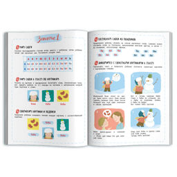 Книжка-картинка для детей. Серия "Тренажёр дошкольника" арт. 58652 Я ЧИТАЮ: 4-5 ЛЕТ /220х290 мм, 16 л., блок - офсет 100 г/м2, полноцветная печать, обл - мелованная бумага 200 г/м?, мягкий переплёт (2 скобы),