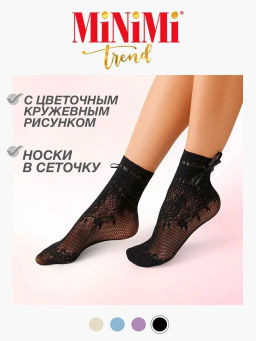 (Minimi) Rete Fiore (нос)(сетка в цветочек)  фото 2