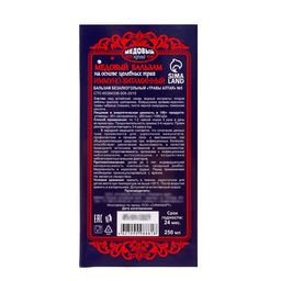 Новогодний медовый бальзам алтайский Иммуно-витаминный, 250 мл - Vitamuno фото 4