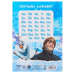Картон цветной немелованный, А4, 8 л. 8 цв. , Анна и Эльза, Холодное сердце - Disney фото 5