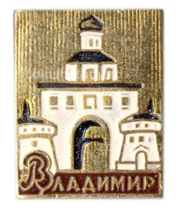 Значок Владимир