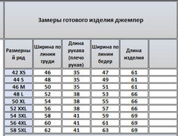 Джемпер 4026 - Kivviwear фото 2
