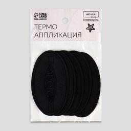 Цена за 10 шт. Термоаппликация «Спорт», 8×4.5 см, фасовка 10 шт., чёрная