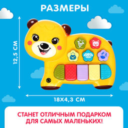 Музыкальная игрушка Любимый друг: Мишка, звук, свет, жёлтый - Zabiaka фото 7