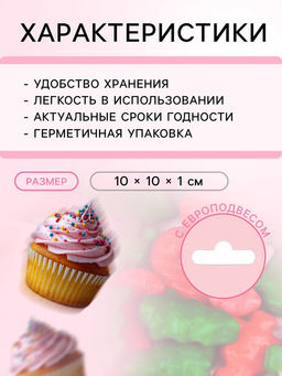 Кондитерская посыпка Предвкушение рождества, микс, 20 г - Simaland фото 3