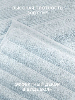 Набор 2-х махровых полотенец Лайфстайл, голубой (50x90,70x130) - Ecotex фото 5