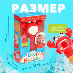 Генератор для создания пены Крошка Я «Бабл Крабл», крабик, красный