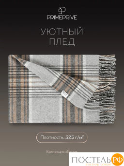 Плед Prime Prive ГОСТА св.сер. 100% шерсть, 325 г/м2  фото 5