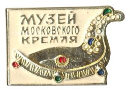 Значок Музей Московского кремля