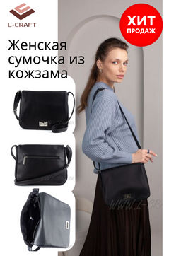 Сумка женская из кожзама с замком-вертушкой