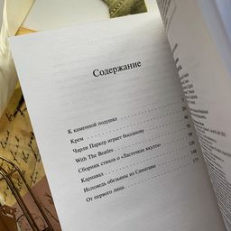 От первого лица - Эксмо фото 6