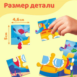 Макси - пазлы 8 в 1 «Транспорт», 8 пазлов, 48 деталей