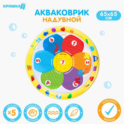 Развивающий водный коврик Цветик, 65x65 см, Крошка Я