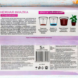 Почвобрикет "Нежная фиалка" 5л