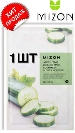 1ШТ MIZON  Тканевая маска для лица с экстрактом огурца