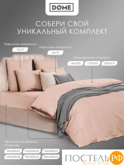 Пододеяльник Dome ЛОРЕНО хлопок-сатин с-кор.  фото 4
