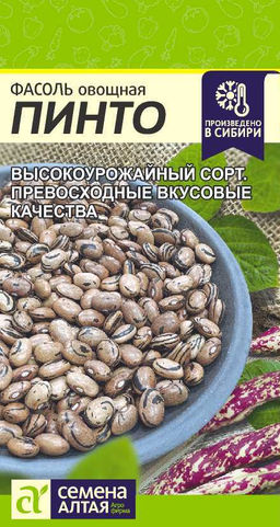 Фасоль Пинто/Сем Алт/цп 5 гр. НОВИНКА!