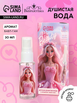 Душистая вода Кукла-модель, 30 мл, аромат бабл-гам